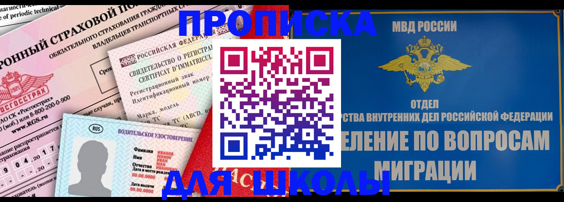 прописка для кредита в Петухово