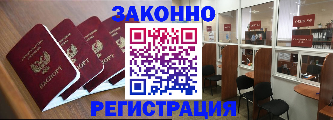прописка паспорт в Петухово