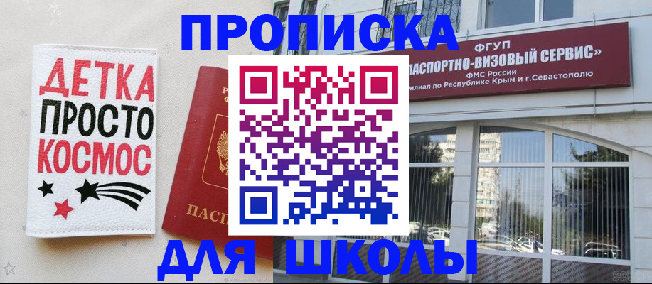 регистрация для дет. сада в Петухово