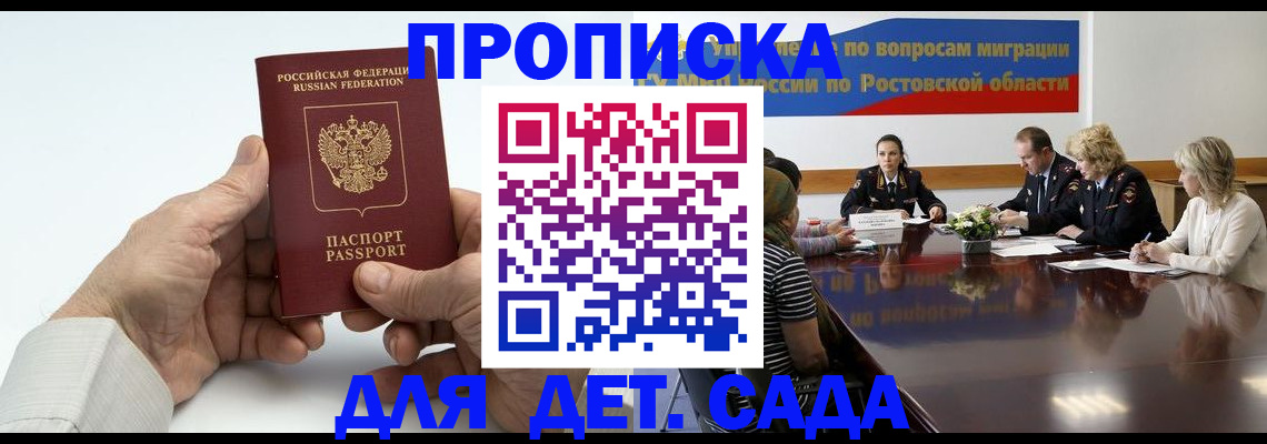 временная регистрация недорого в Петухово