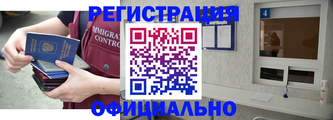 временная регистрация купить в Петухово