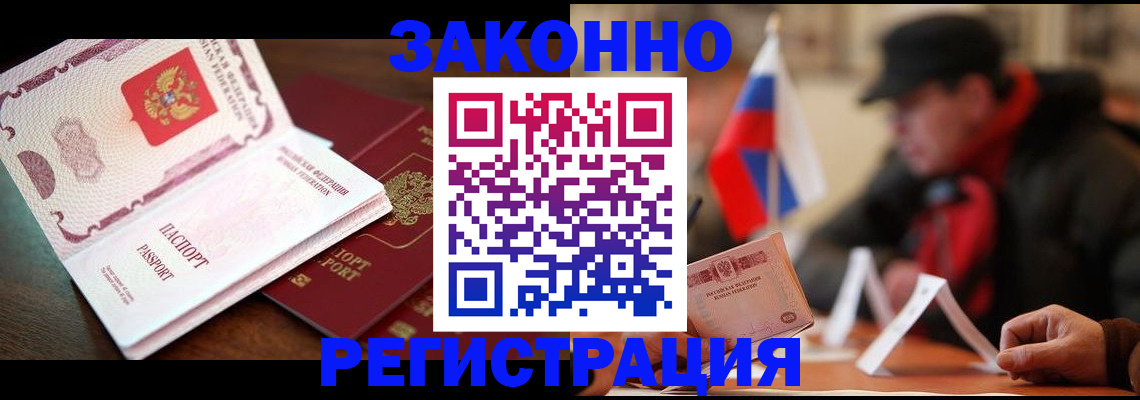 прописка иностранных граждан в Петухово