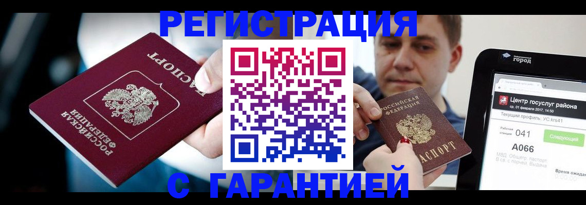 регистрация в Петухово