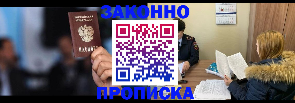 временная регистрация надежно в Петухово