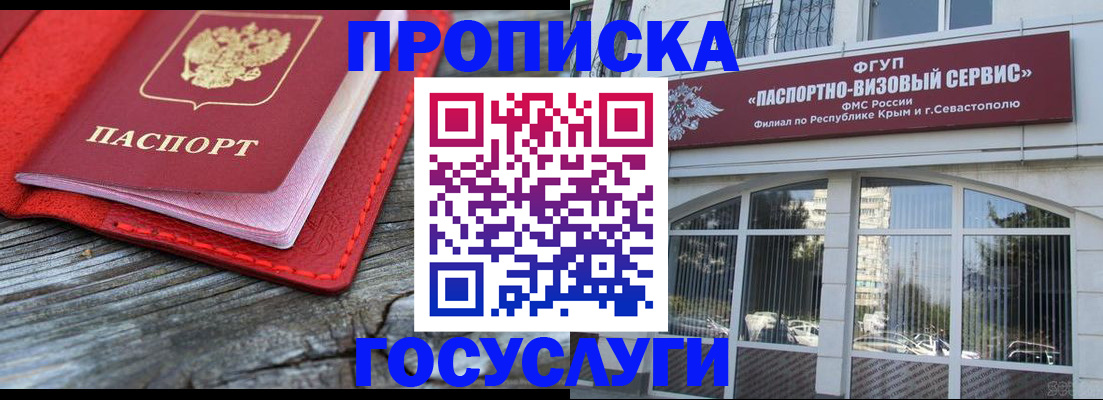 прописка иностранных граждан в Петухово