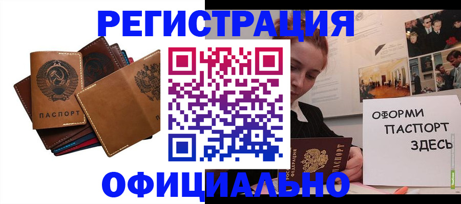 прописка штамп в Петухово