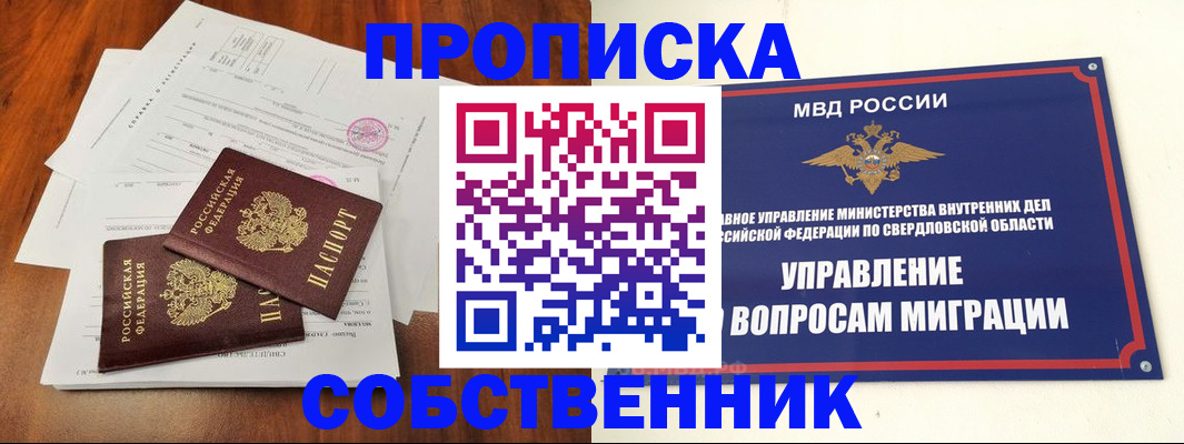 прописка паспорт в Петухово